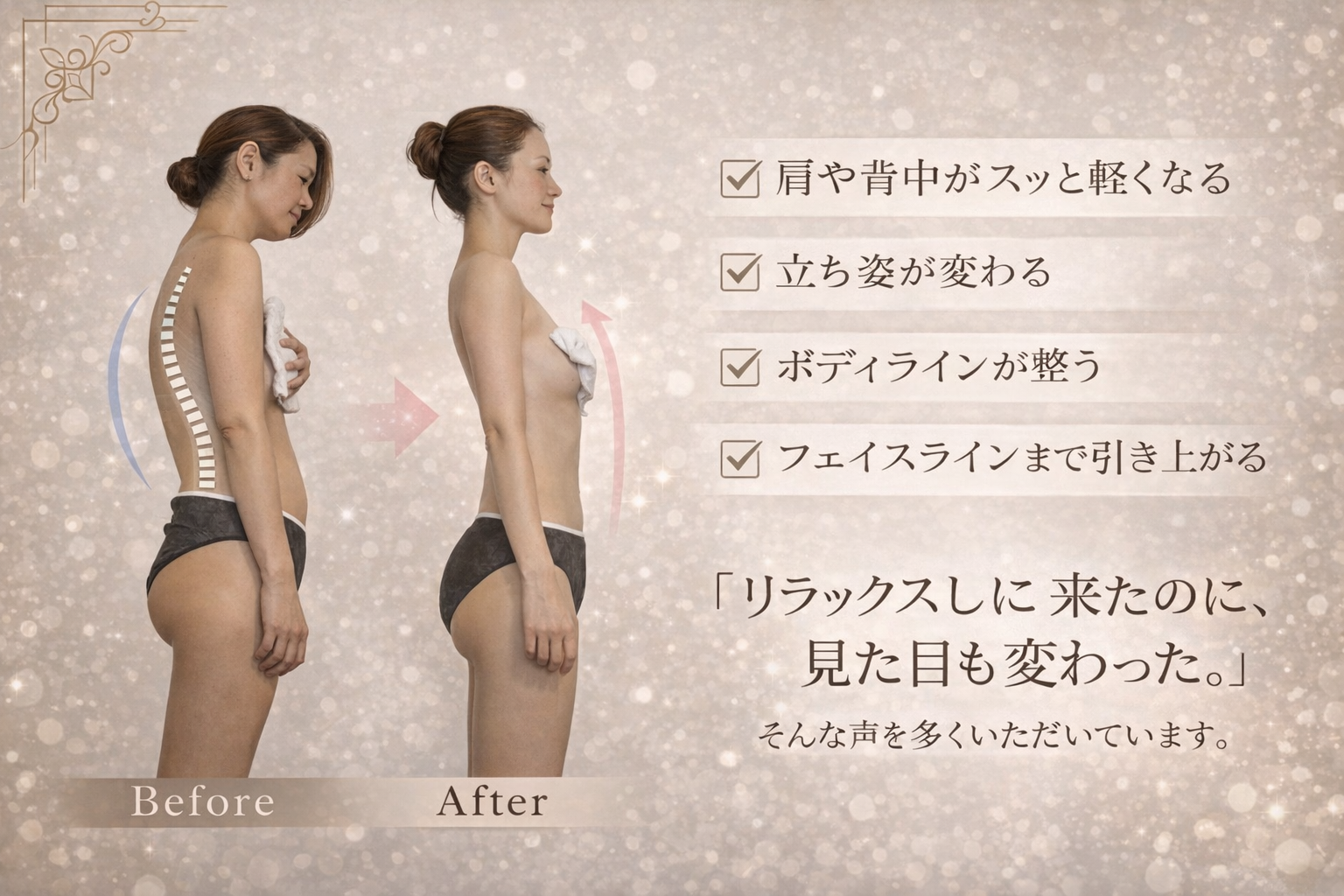 脚痩せのカギは仙腸関節にあった？東区エステサロン×整体　美姿勢痩身　大人のメンテナンスサロンfree me